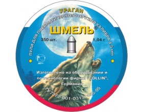 Пули пневматические ШМЕЛЬ Premium УРАГАН 4,5 мм, 1.04 г (350 шт.)