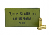 Патрон холостой 7.62x25 (для ТТ-33-О)